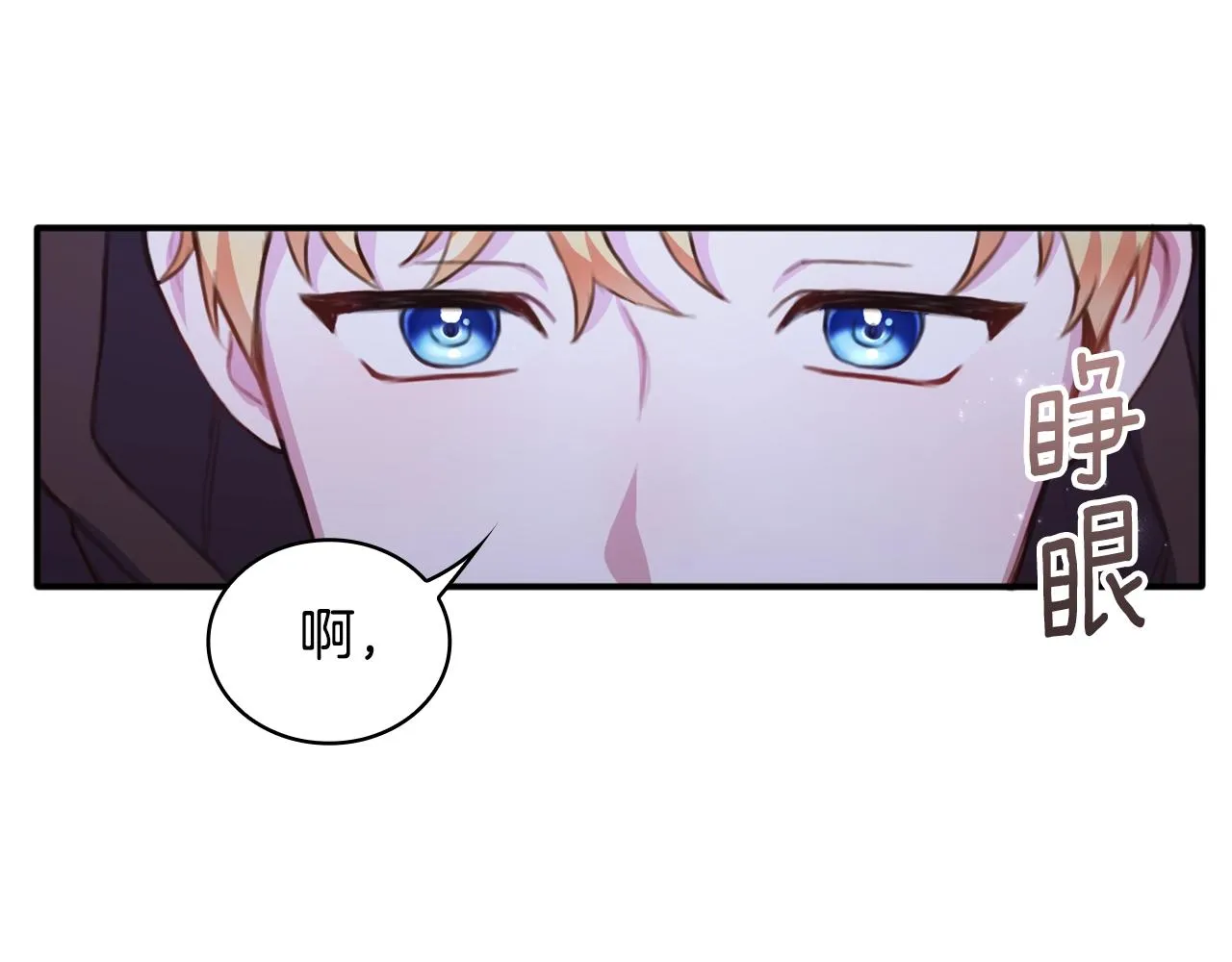 第1话 救命！我的灵魂出窍了！ 第99页