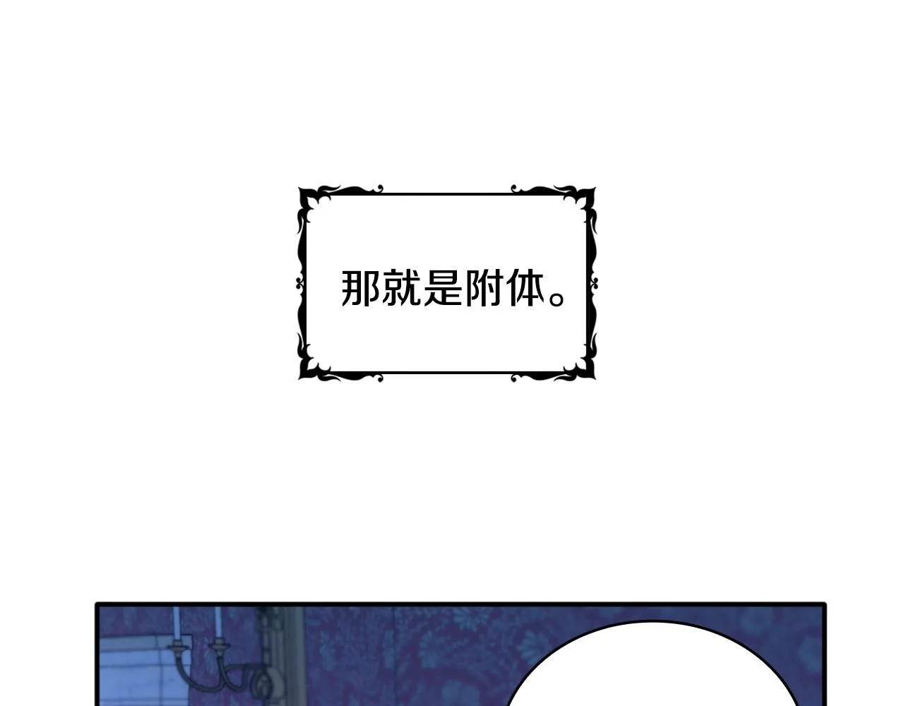 第1话 救命！我的灵魂出窍了！ 第100页