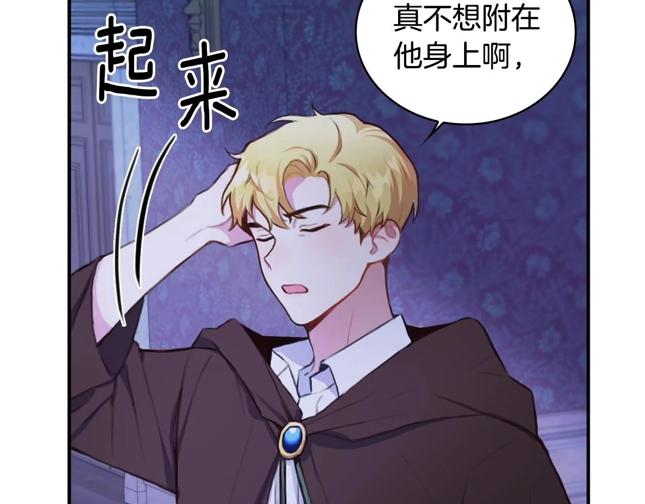 第1话 救命！我的灵魂出窍了！ 第101页