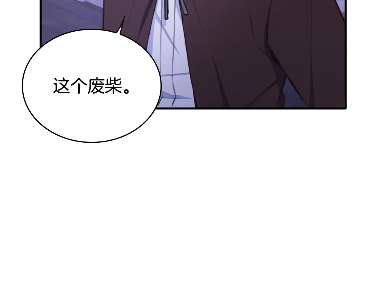 第1话 救命！我的灵魂出窍了！ 第102页