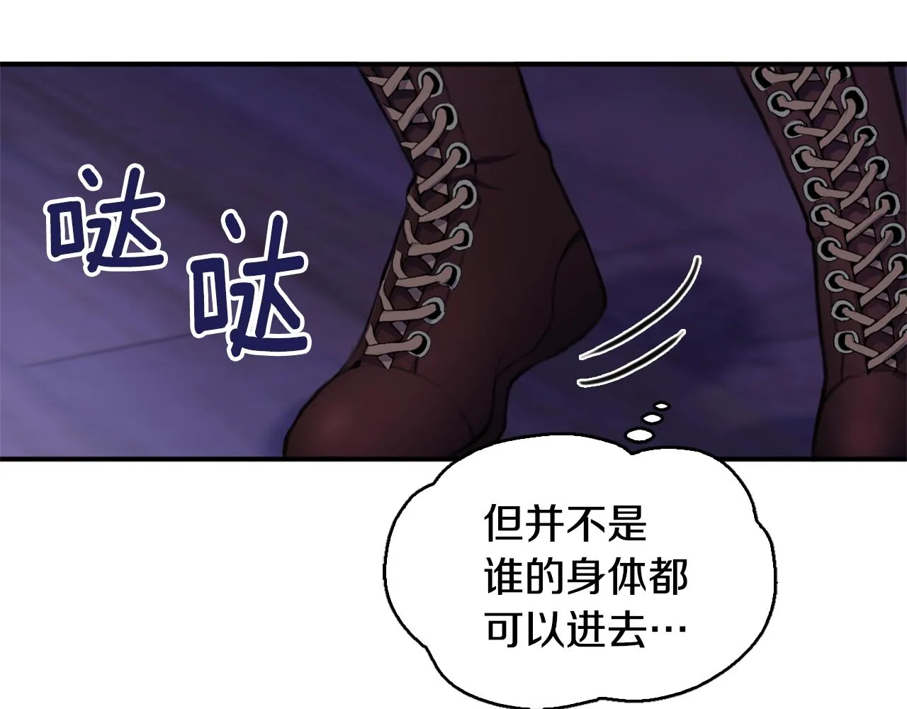 第1话 救命！我的灵魂出窍了！ 第104页