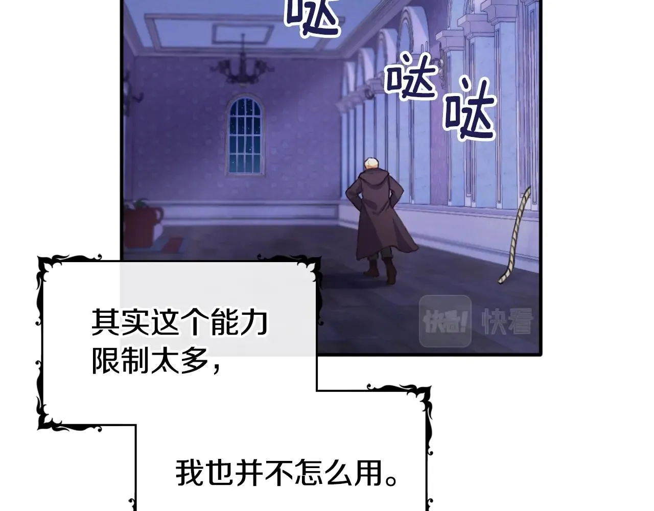 第1话 救命！我的灵魂出窍了！ 第106页