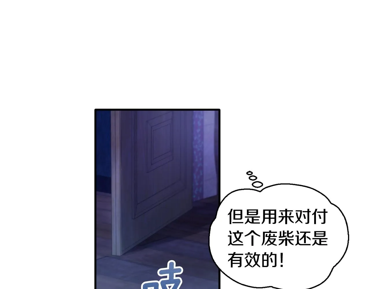 第1话 救命！我的灵魂出窍了！ 第108页