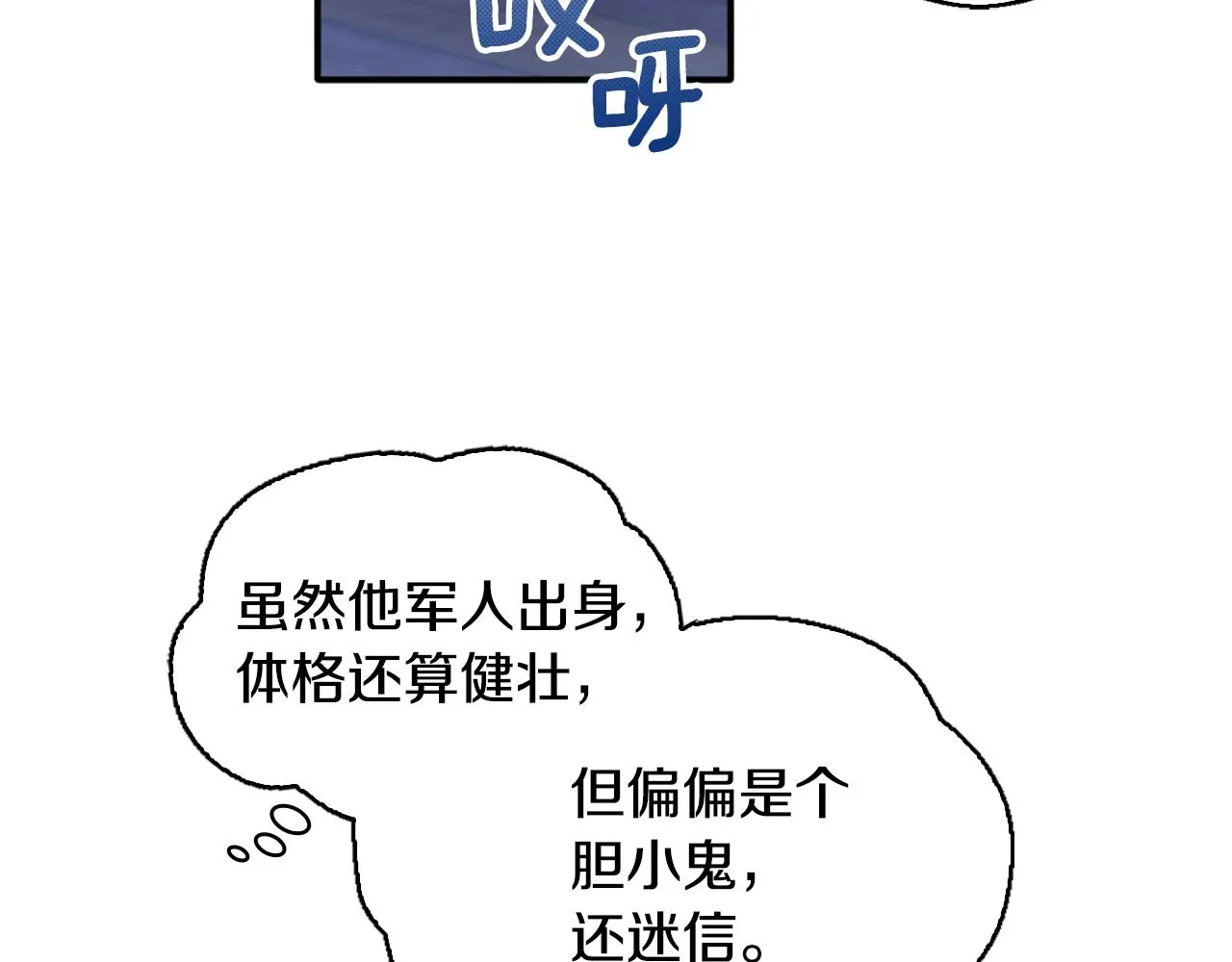 第1话 救命！我的灵魂出窍了！ 第109页