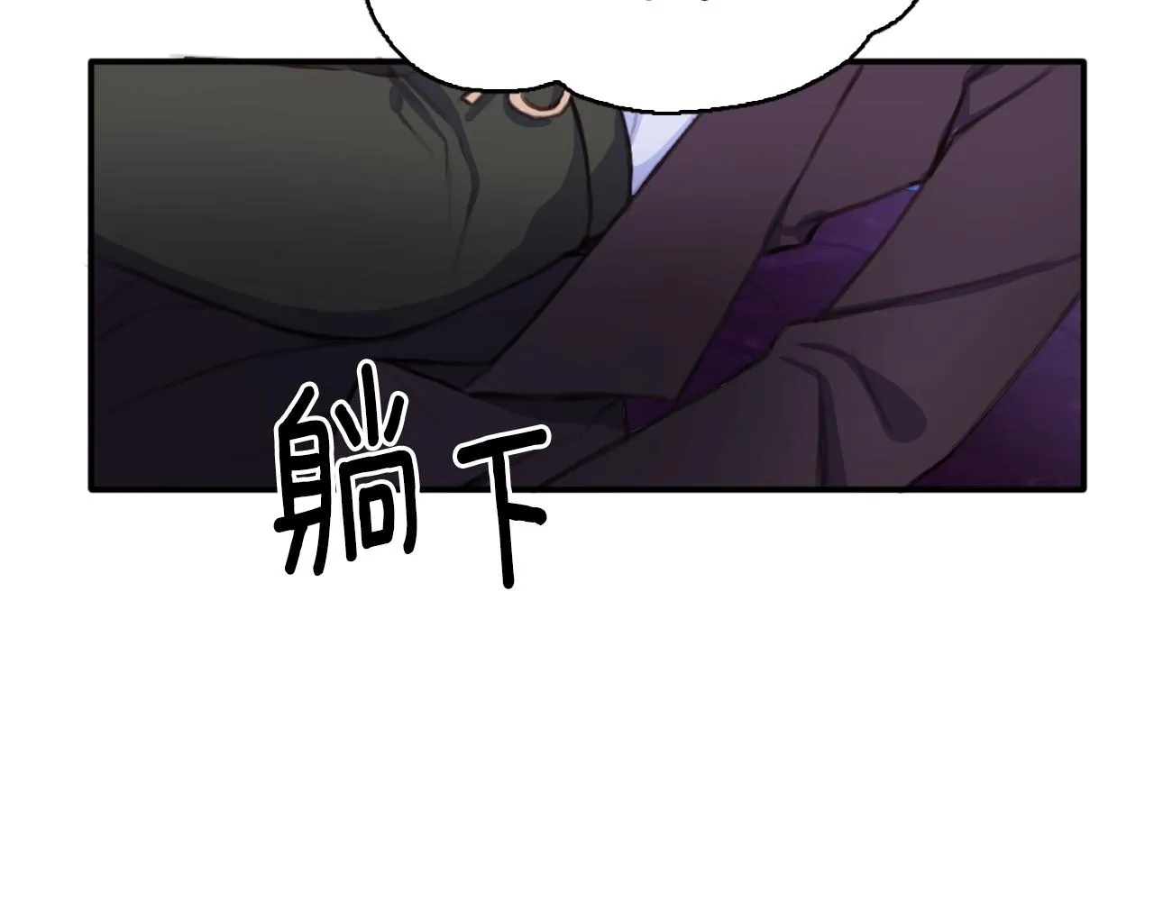 第1话 救命！我的灵魂出窍了！ 第110页