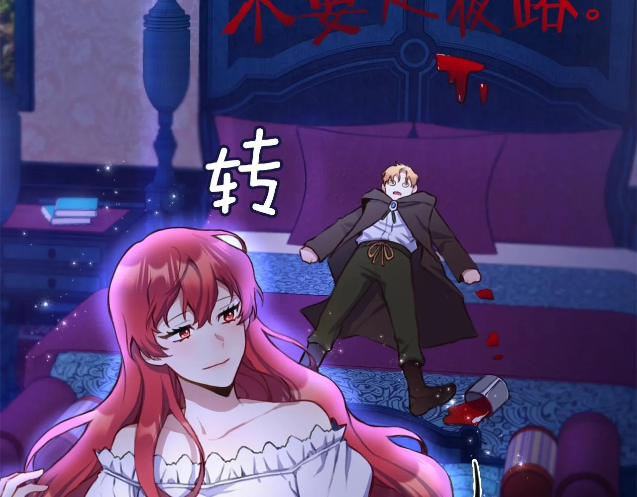 第1话 救命！我的灵魂出窍了！ 第115页