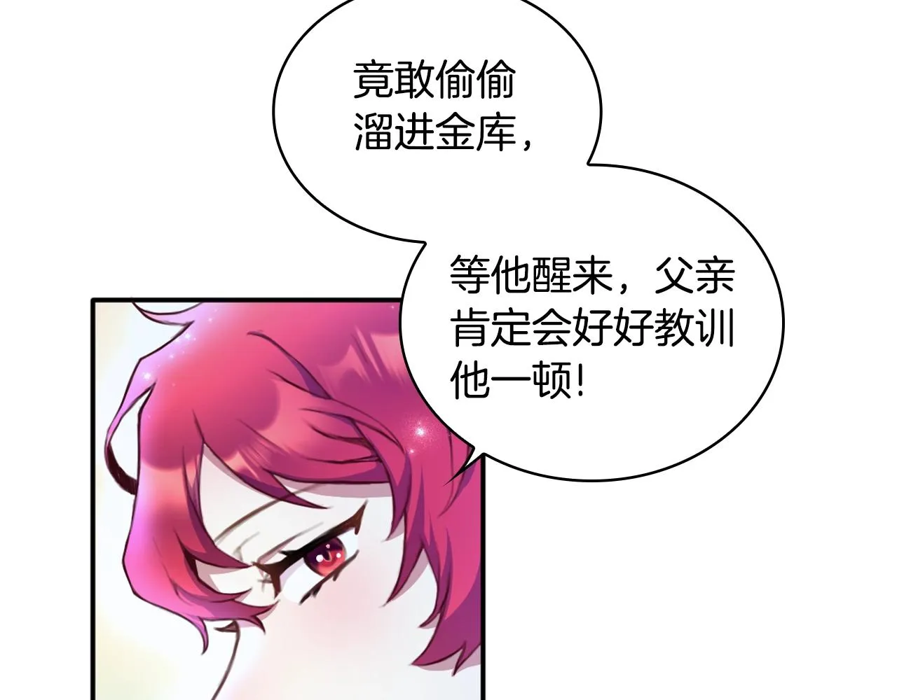 第1话 救命！我的灵魂出窍了！ 第117页