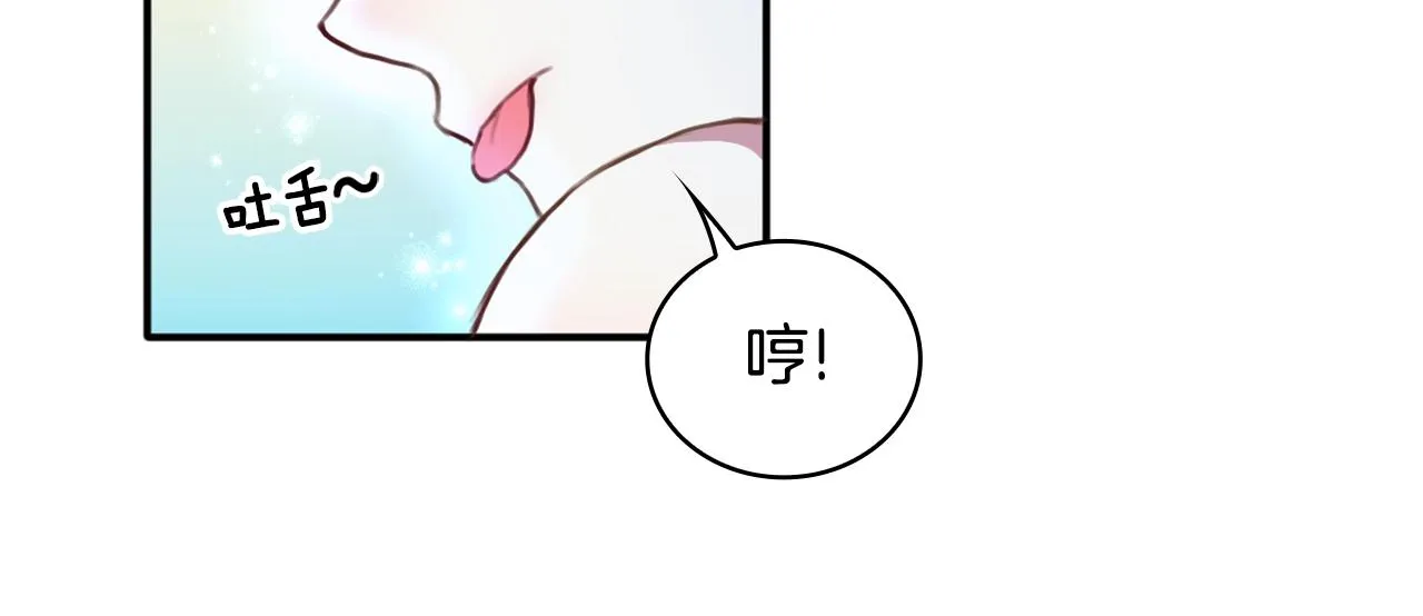 第1话 救命！我的灵魂出窍了！ 第118页