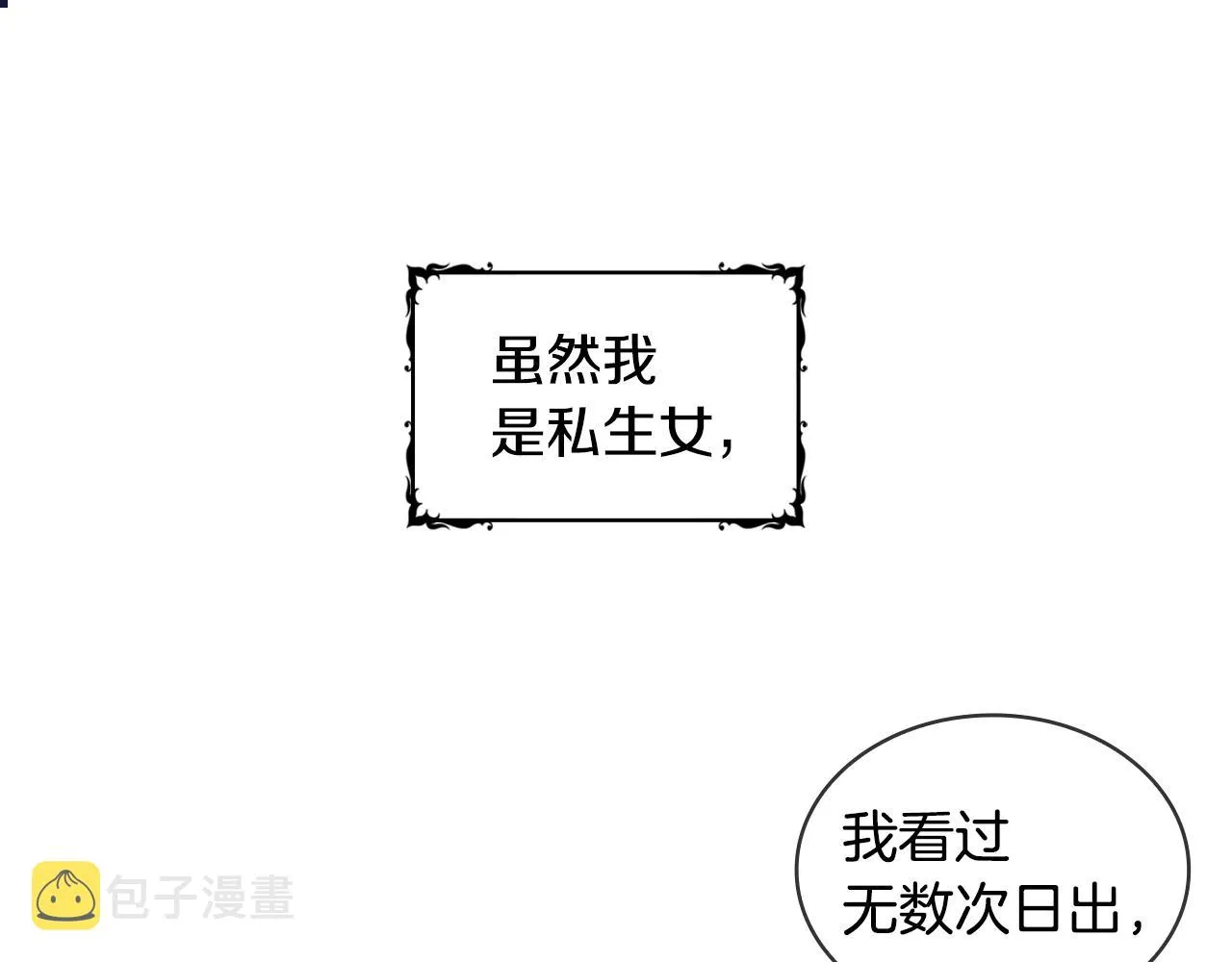 第1话 救命！我的灵魂出窍了！ 第126页