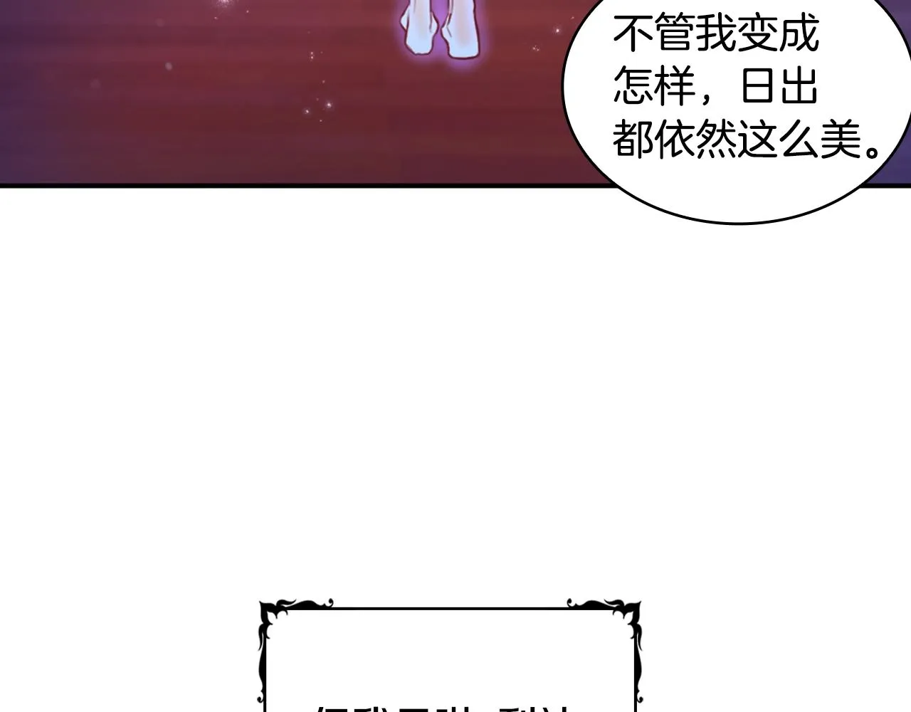 第1话 救命！我的灵魂出窍了！ 第131页