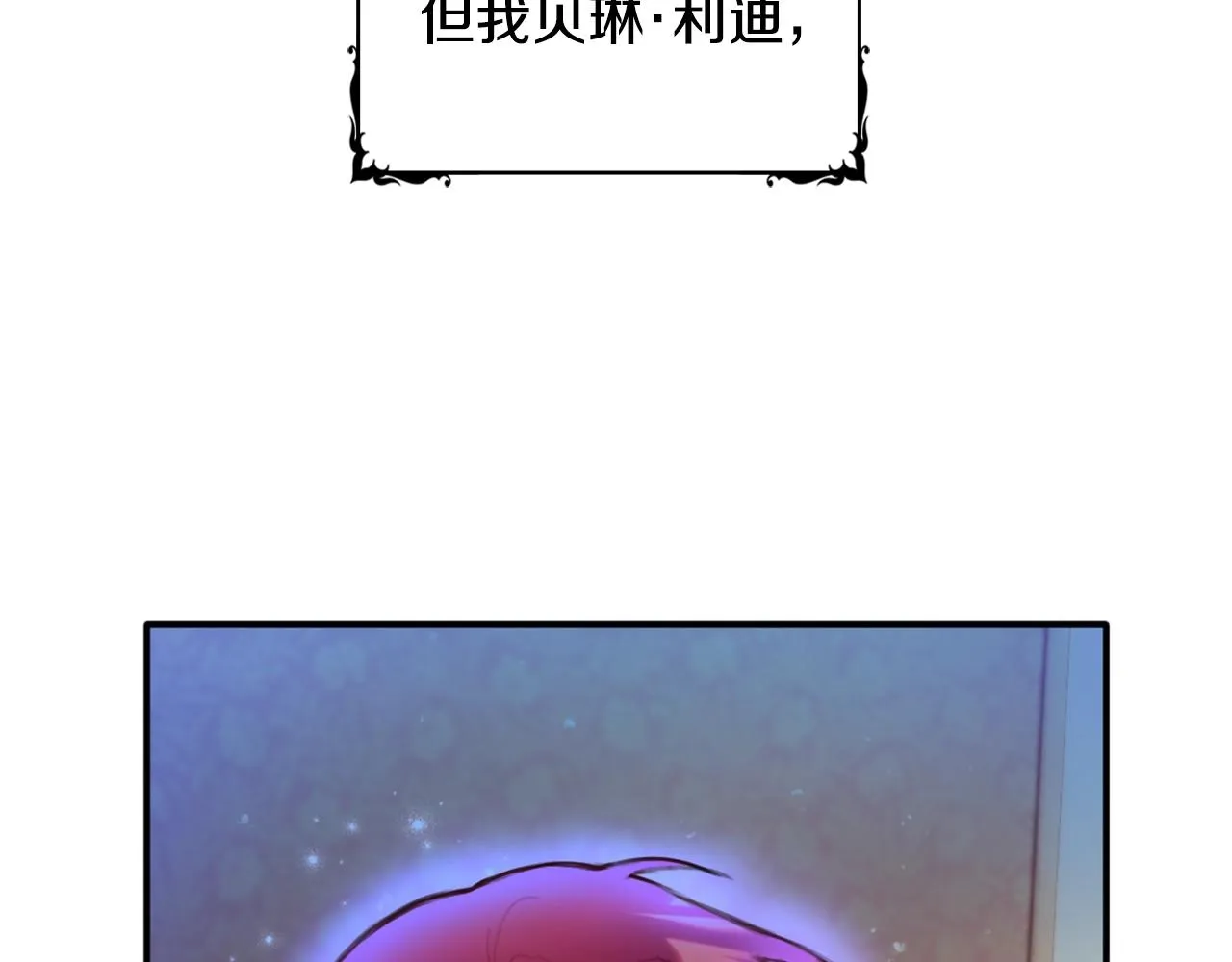 第1话 救命！我的灵魂出窍了！ 第132页