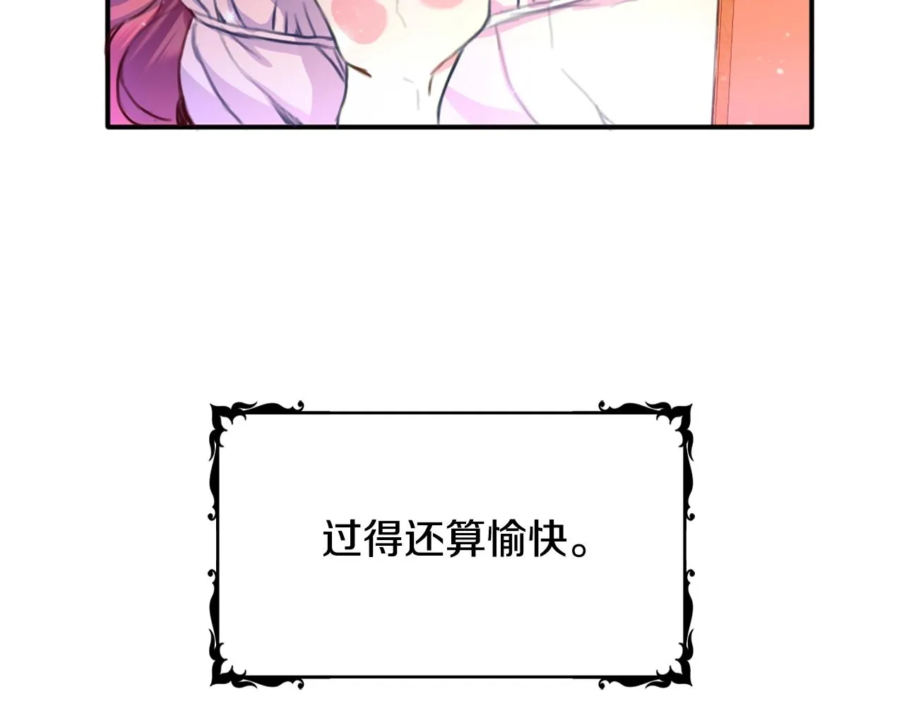 第1话 救命！我的灵魂出窍了！ 第134页