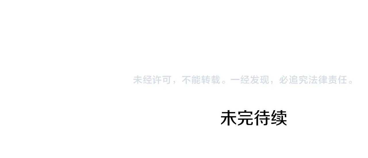 第1话 救命！我的灵魂出窍了！ 第135页