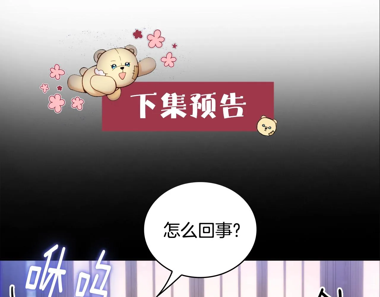 第1话 救命！我的灵魂出窍了！ 第136页