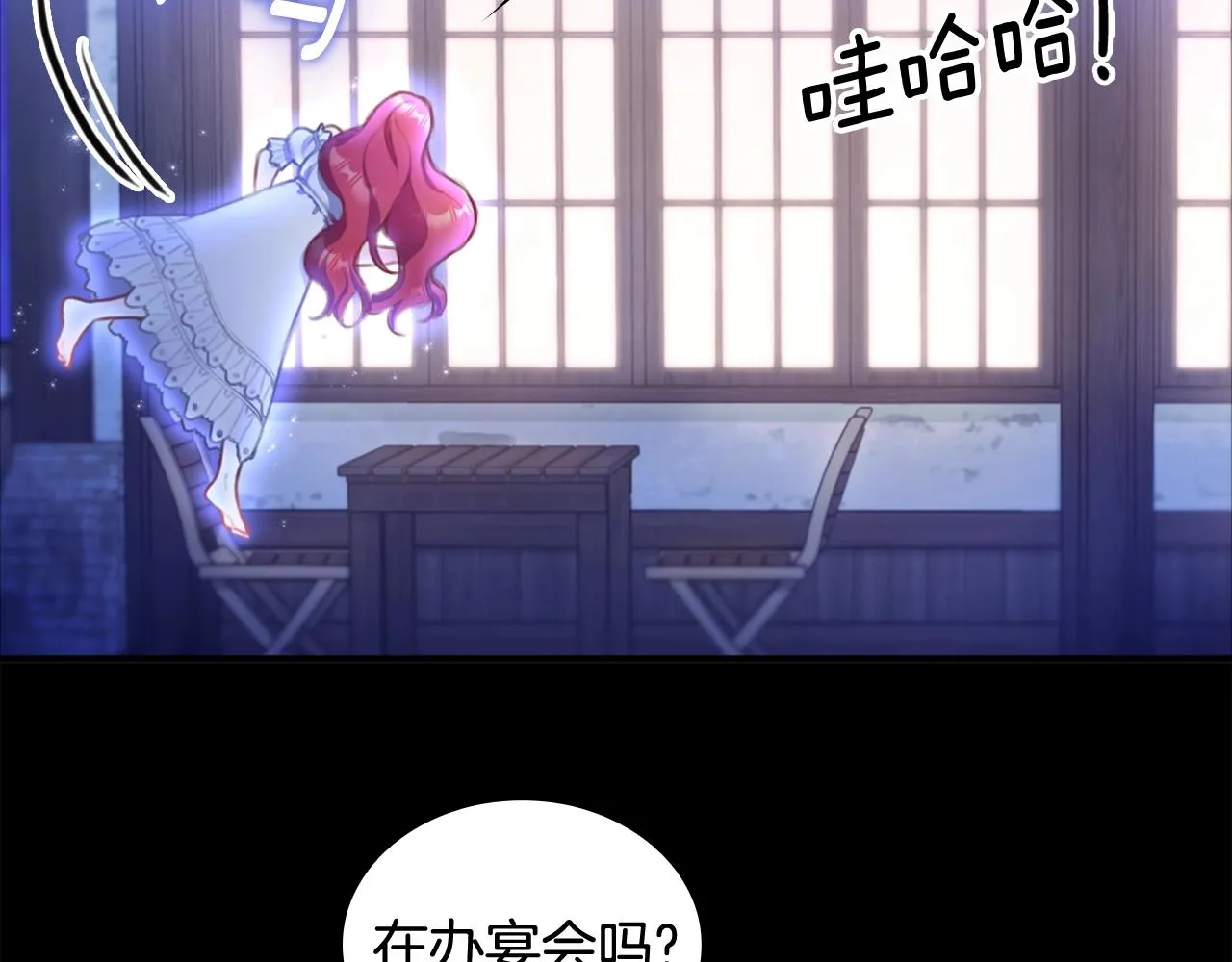 第1话 救命！我的灵魂出窍了！ 第137页