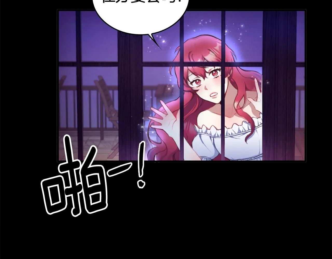 第1话 救命！我的灵魂出窍了！ 第138页