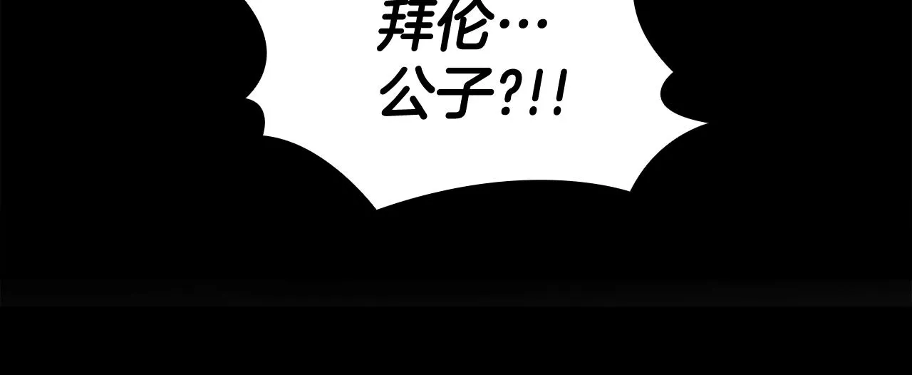 第1话 救命！我的灵魂出窍了！ 第141页
