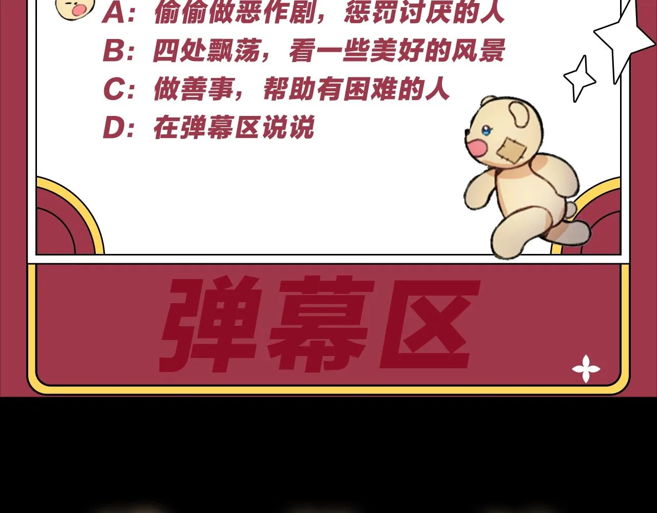 第1话 救命！我的灵魂出窍了！ 第143页