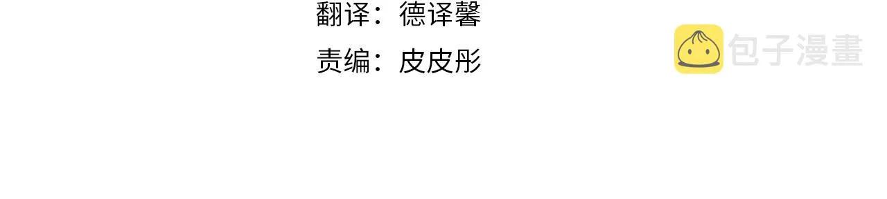 第26话 他很温柔 第4页