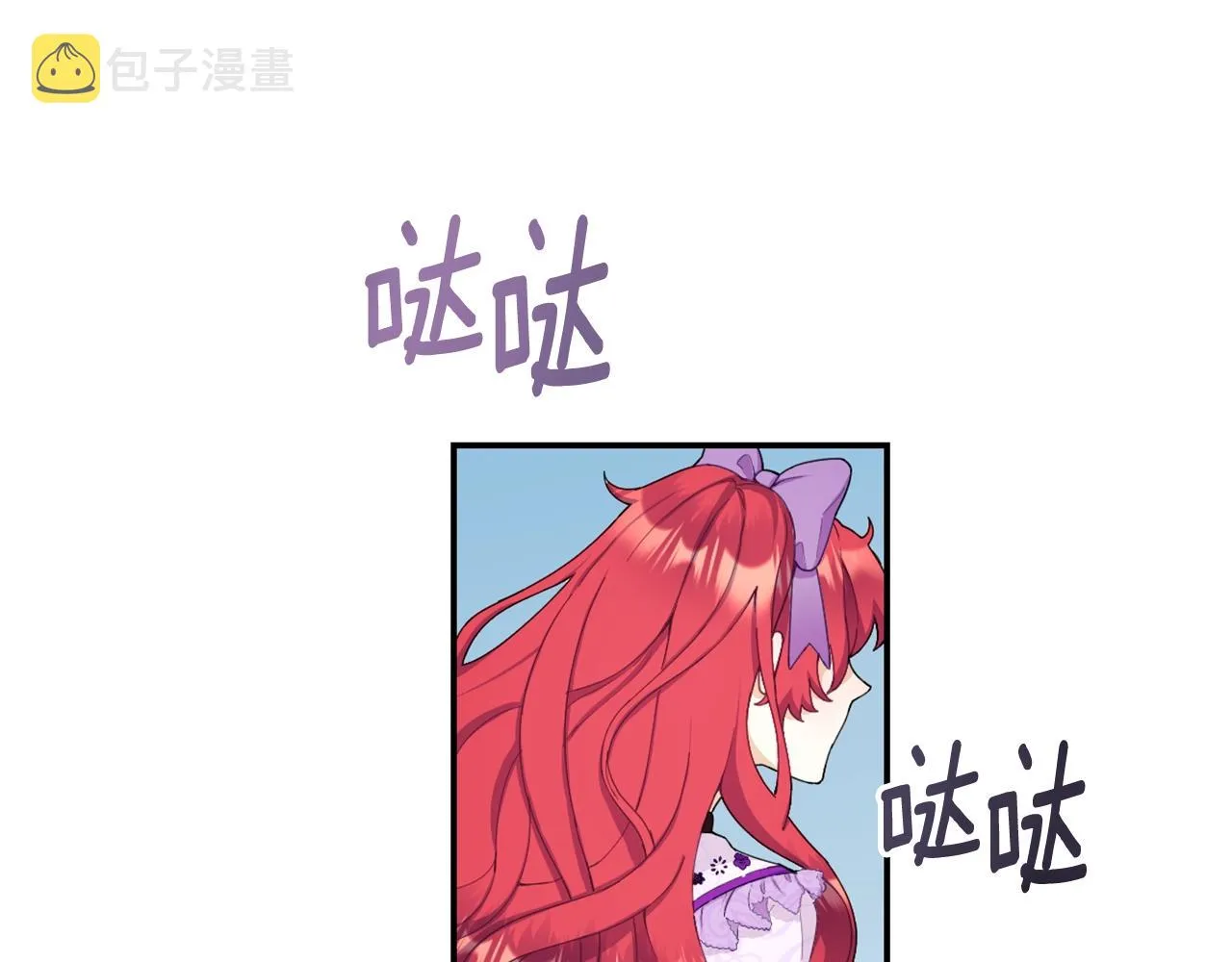 第26话 他很温柔 第5页