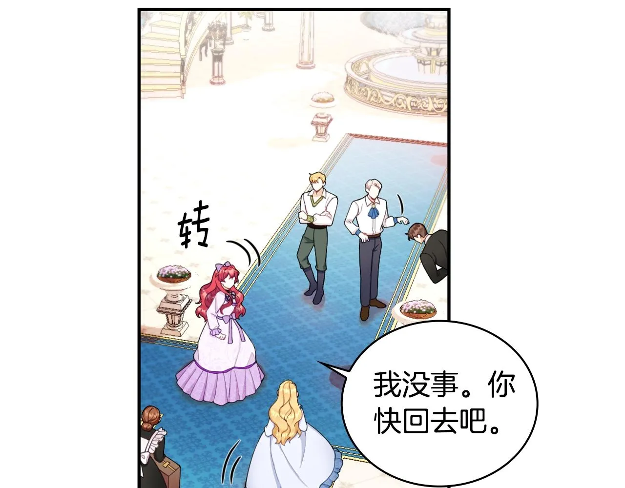 第26话 他很温柔 第7页