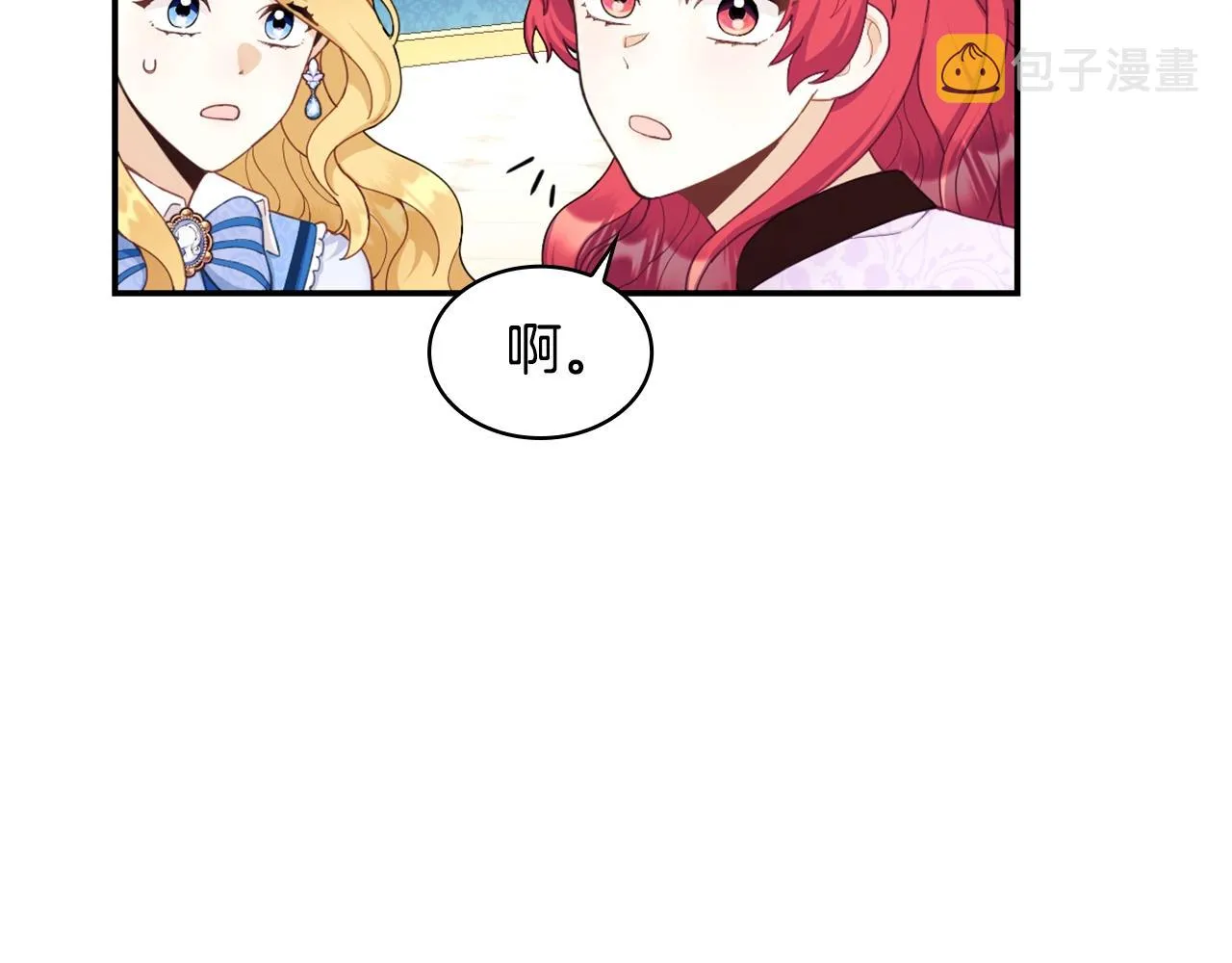 第26话 他很温柔 第10页