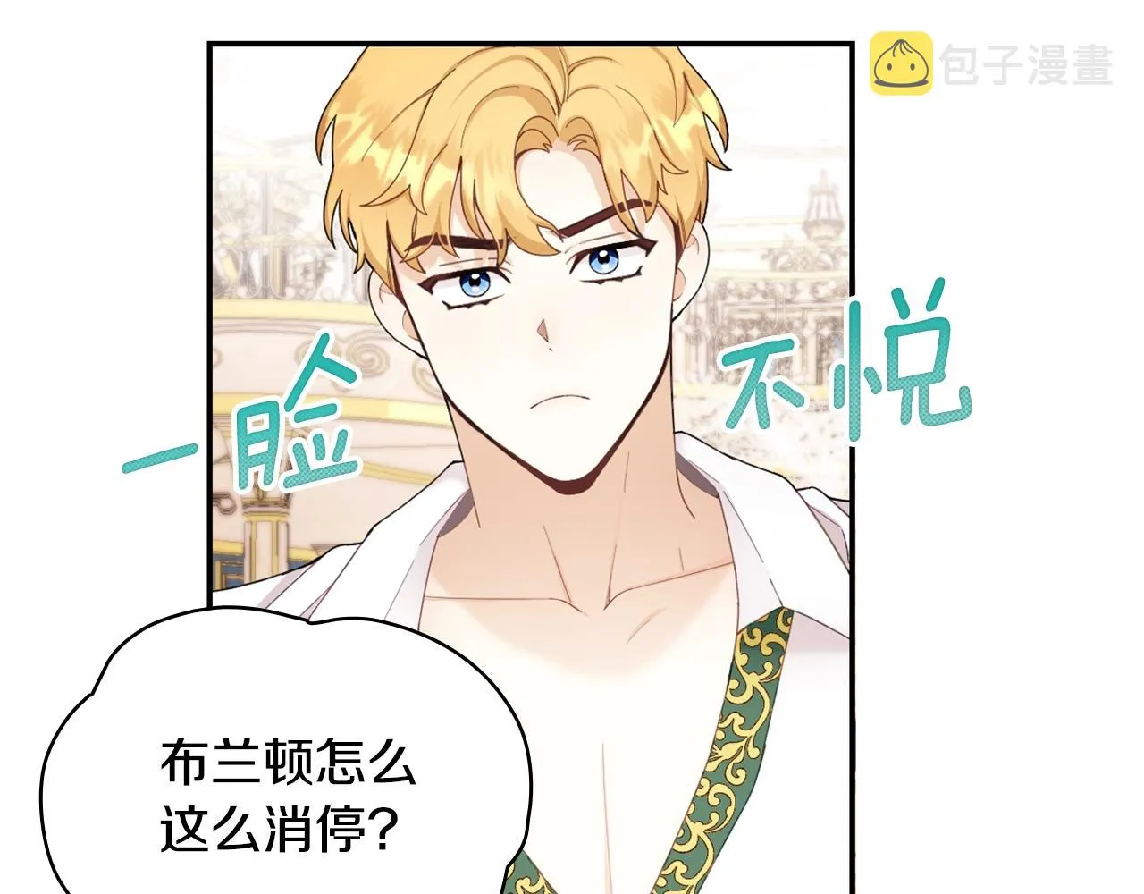 第26话 他很温柔 第11页