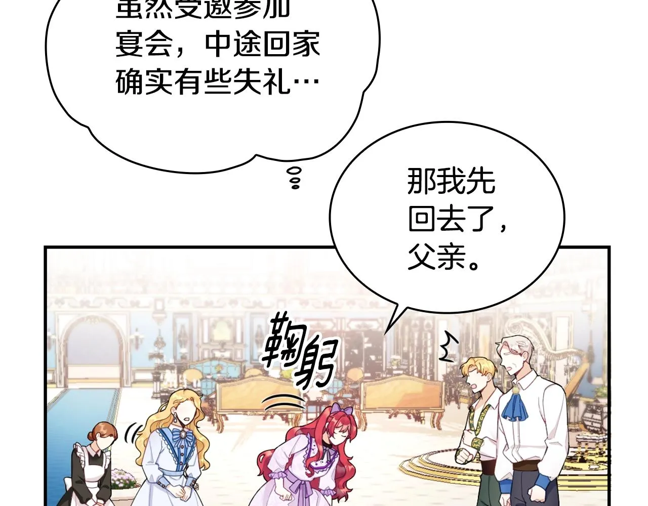 第26话 他很温柔 第13页
