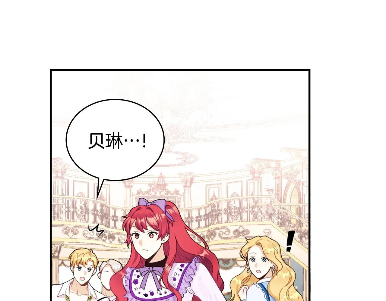 第26话 他很温柔 第17页
