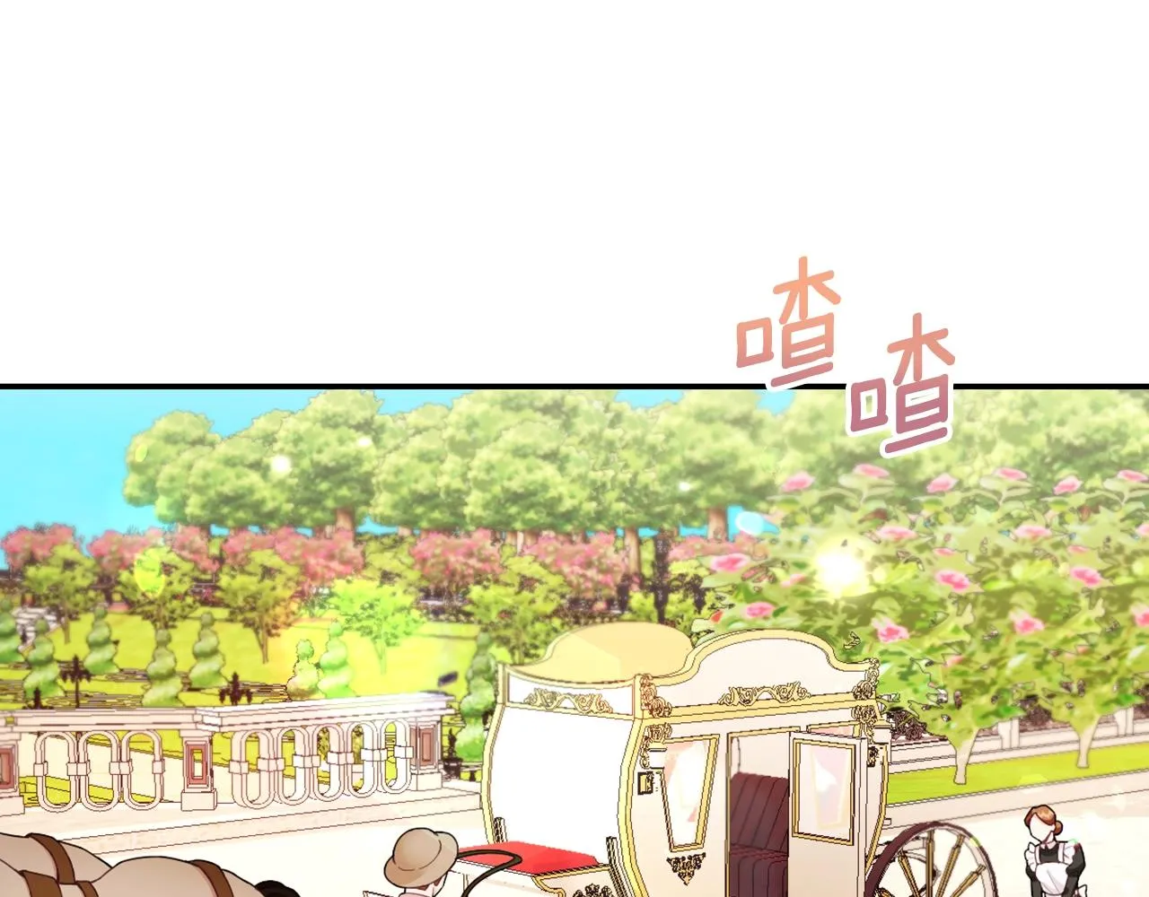 第26话 他很温柔 第21页