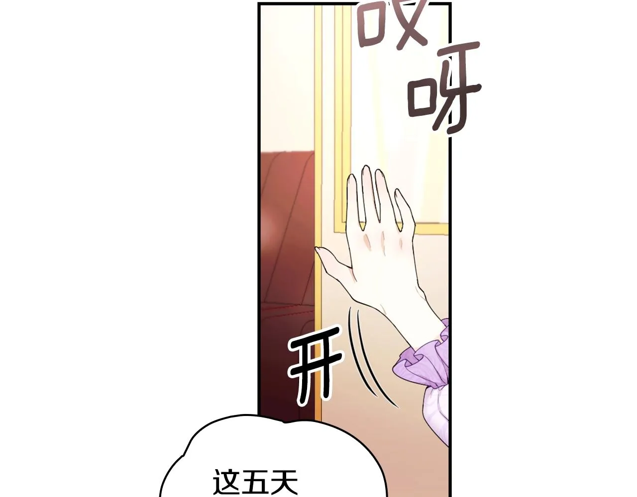 第26话 他很温柔 第23页