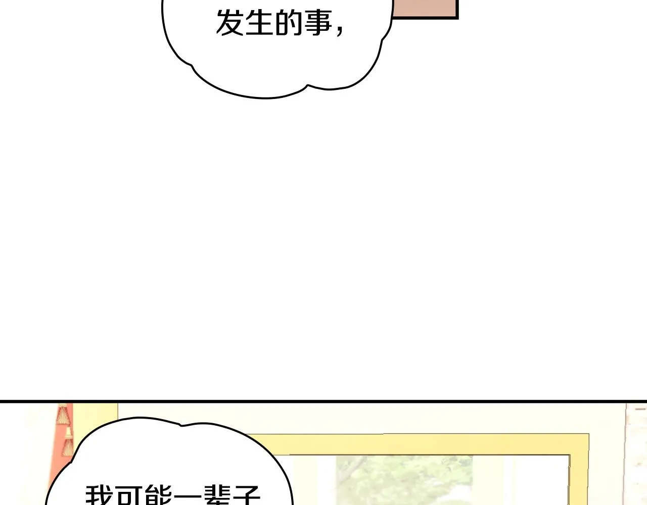 第26话 他很温柔 第24页