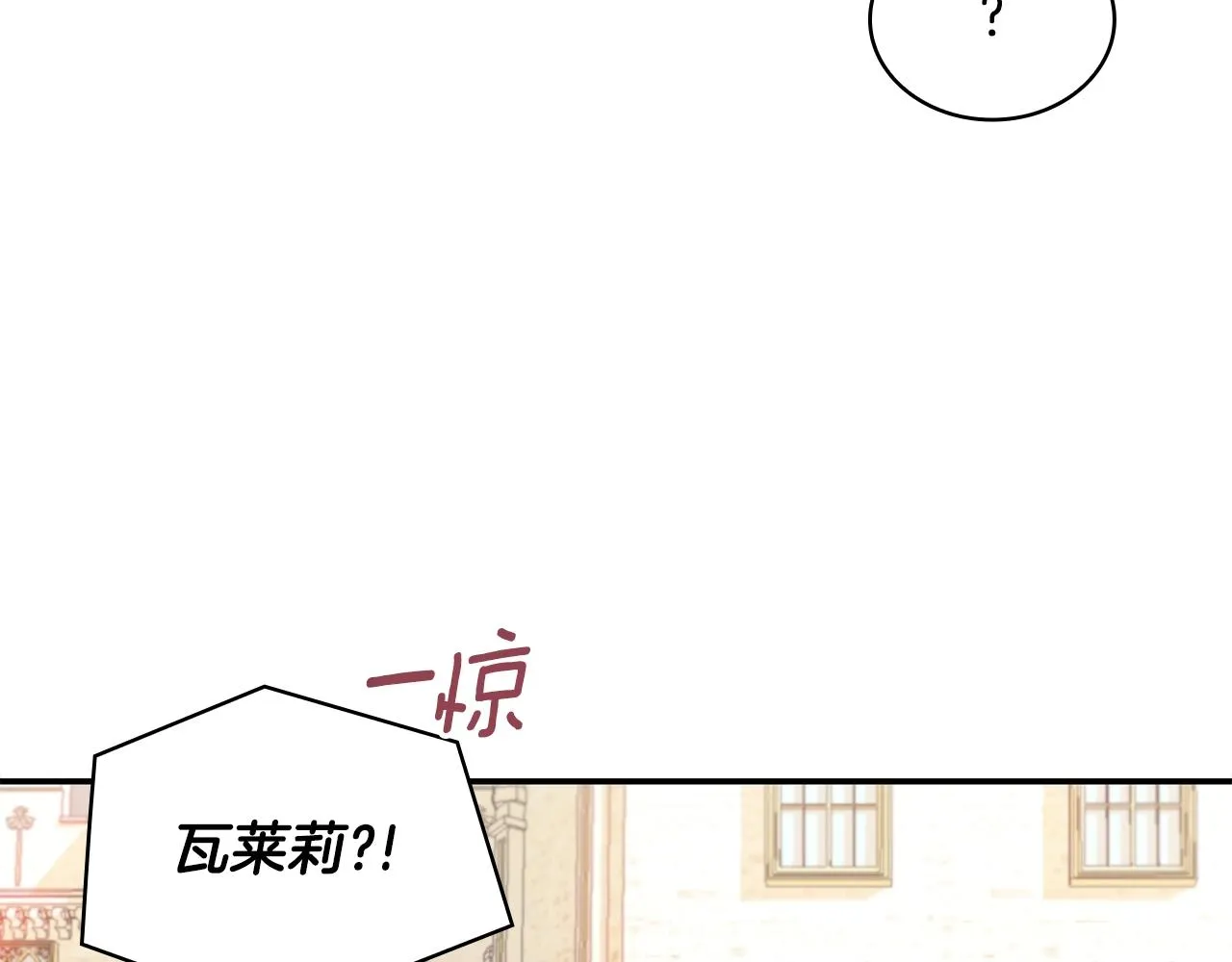 第26话 他很温柔 第29页
