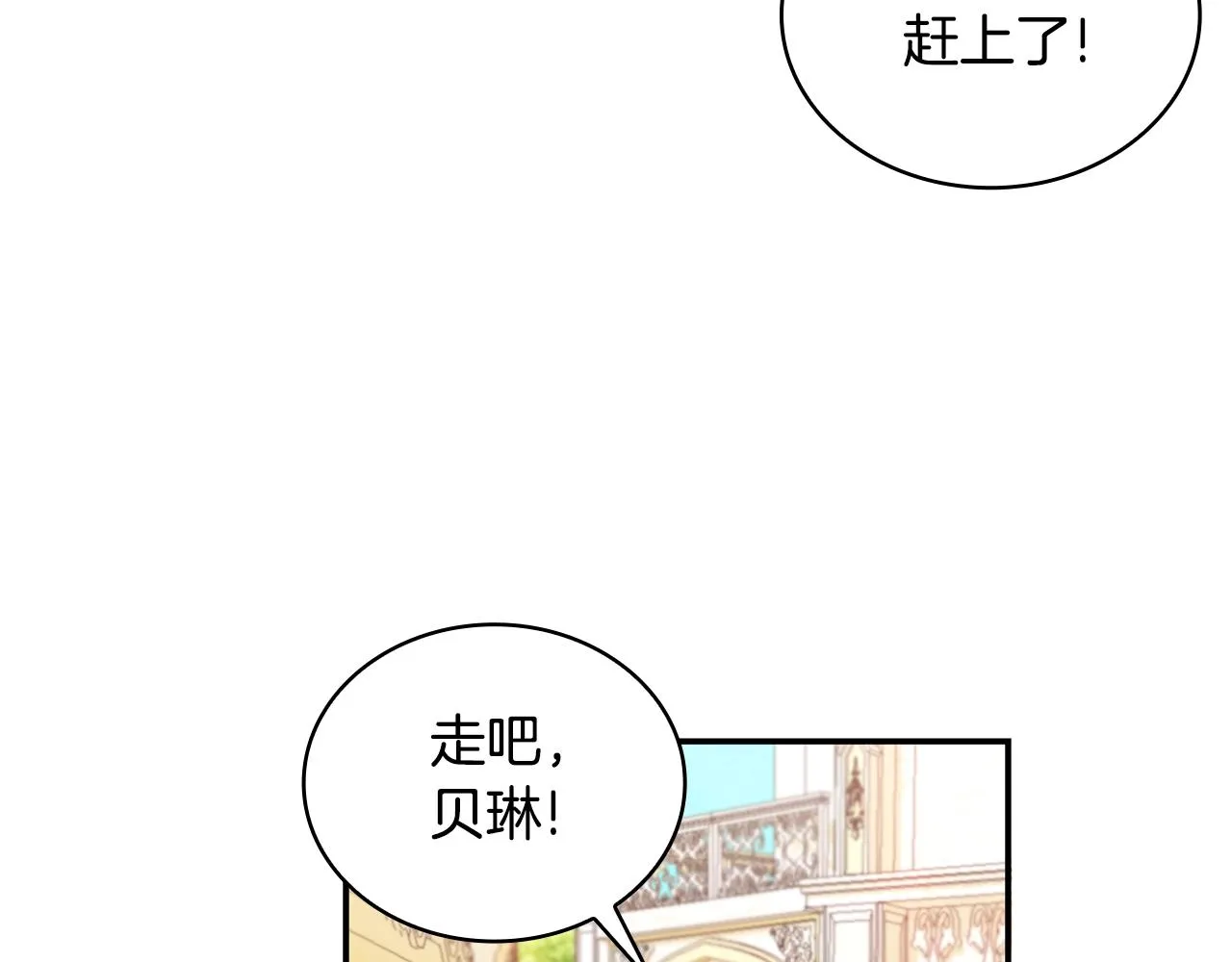 第26话 他很温柔 第31页