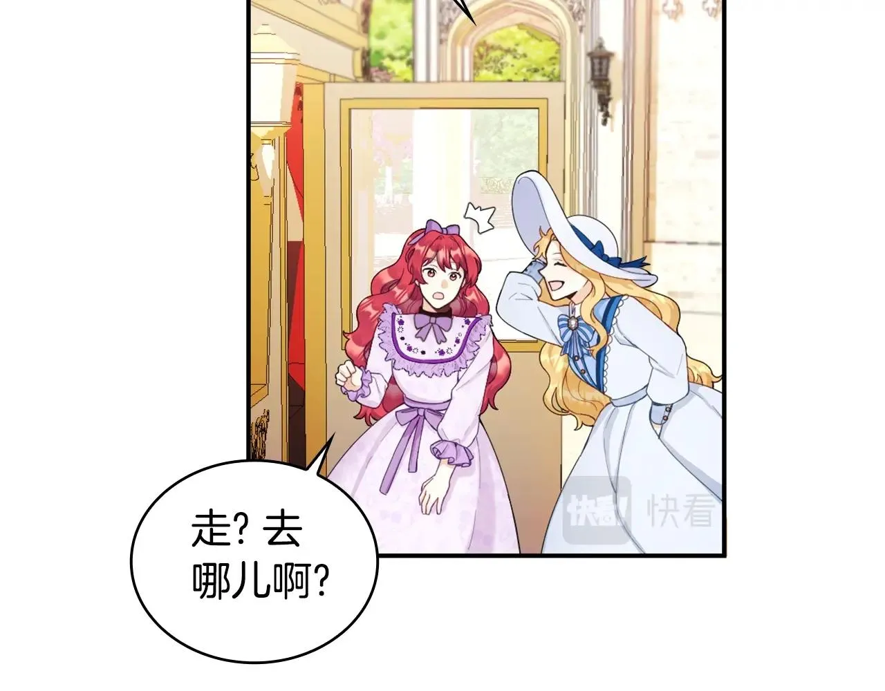 第26话 他很温柔 第32页