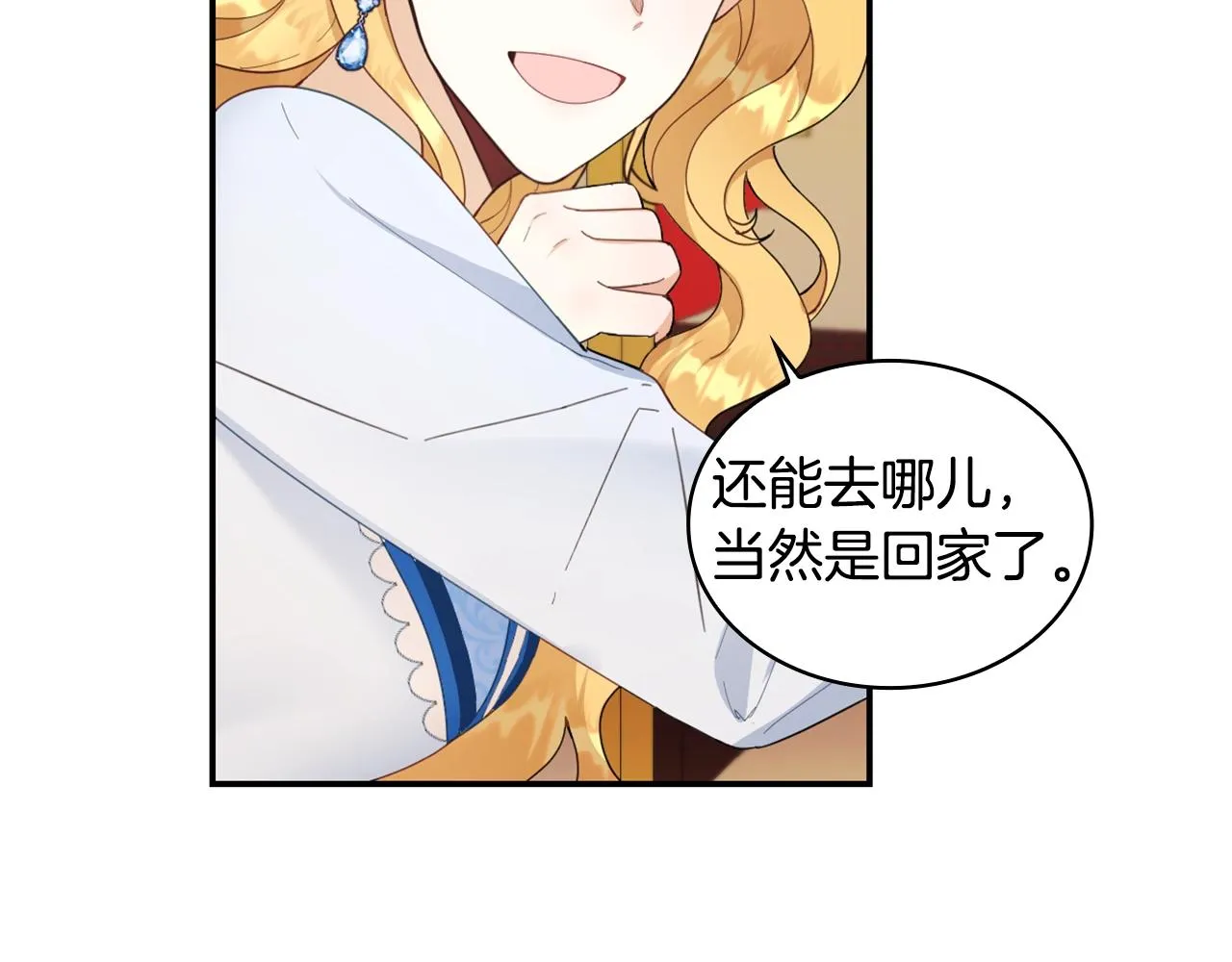 第26话 他很温柔 第34页