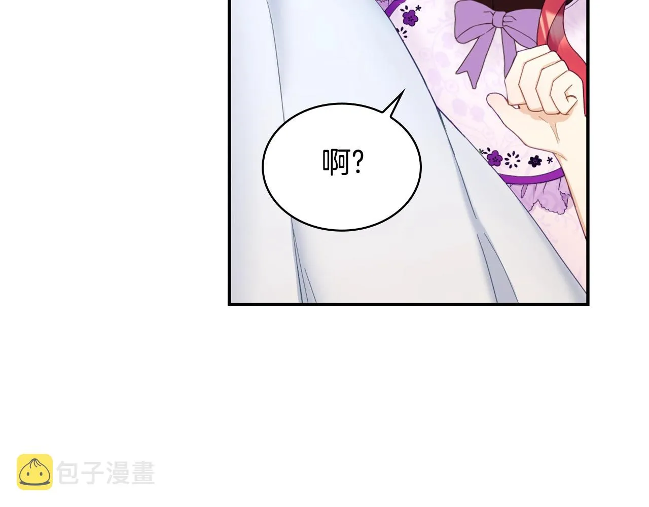 第26话 他很温柔 第36页