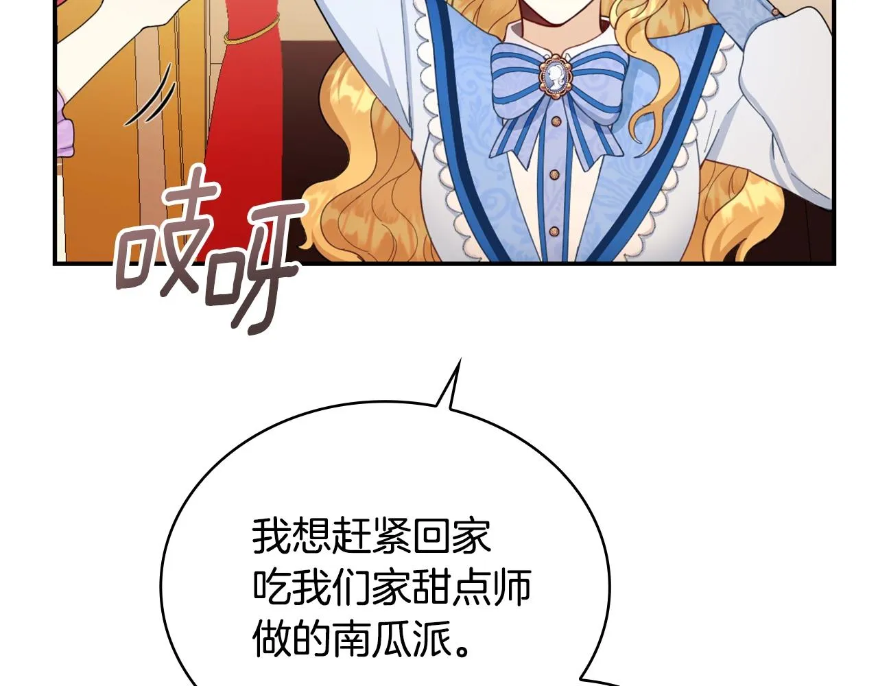 第26话 他很温柔 第39页