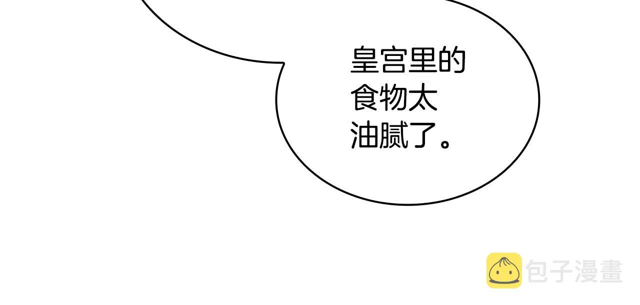 第26话 他很温柔 第40页
