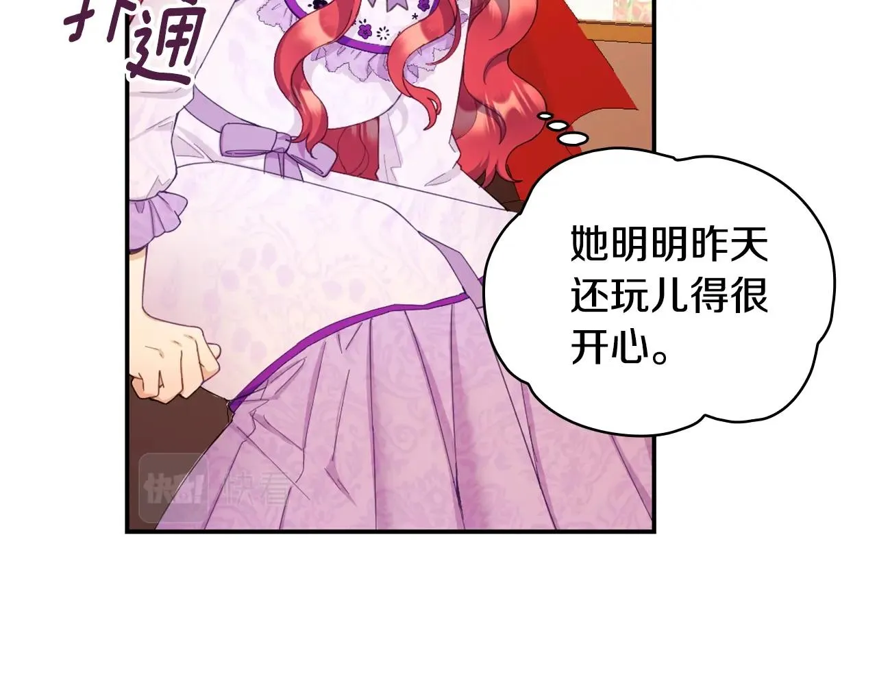 第26话 他很温柔 第42页