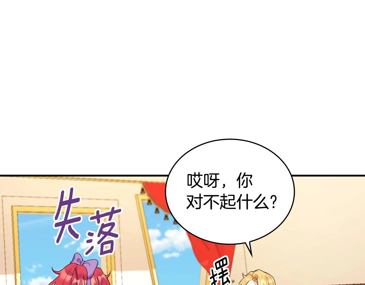 第26话 他很温柔 第44页