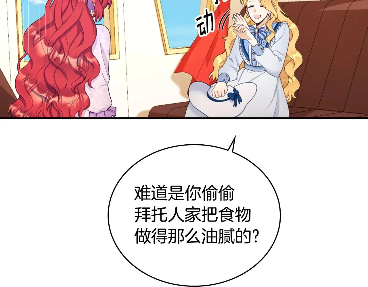 第26话 他很温柔 第45页