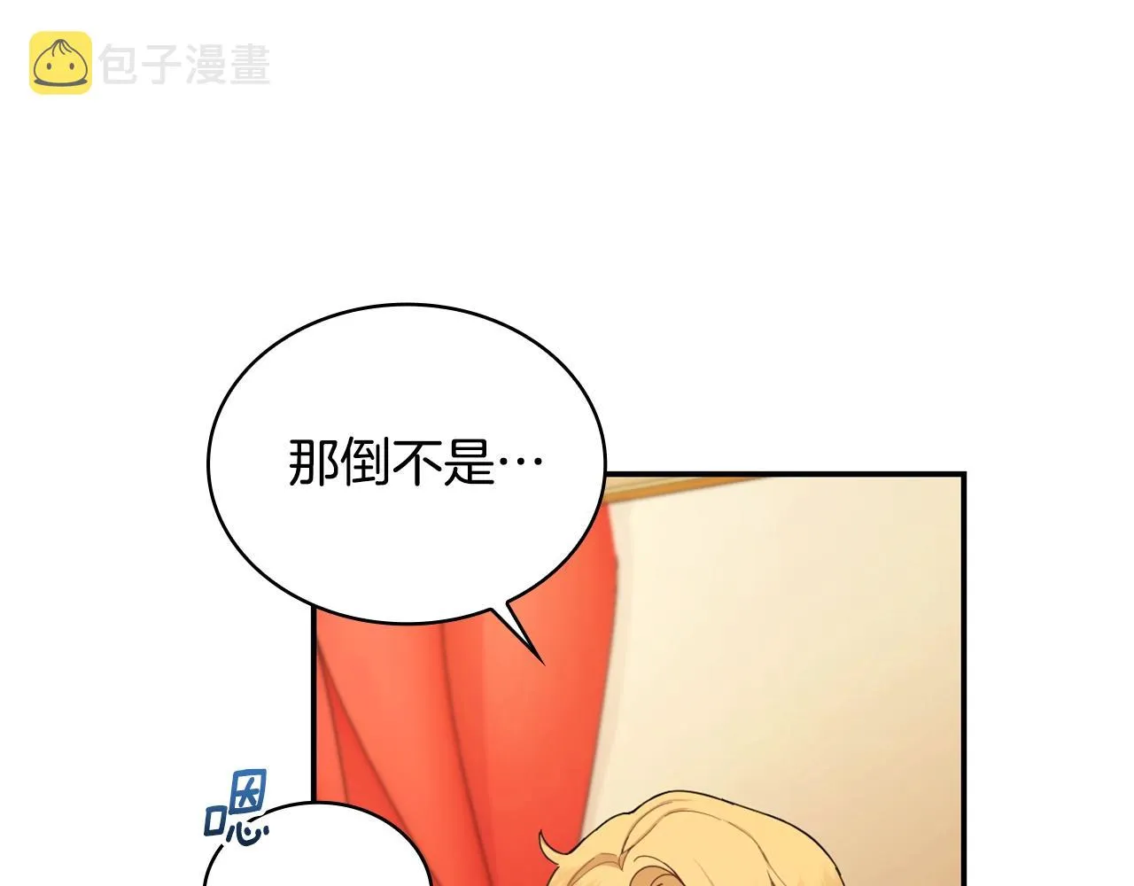 第26话 他很温柔 第46页