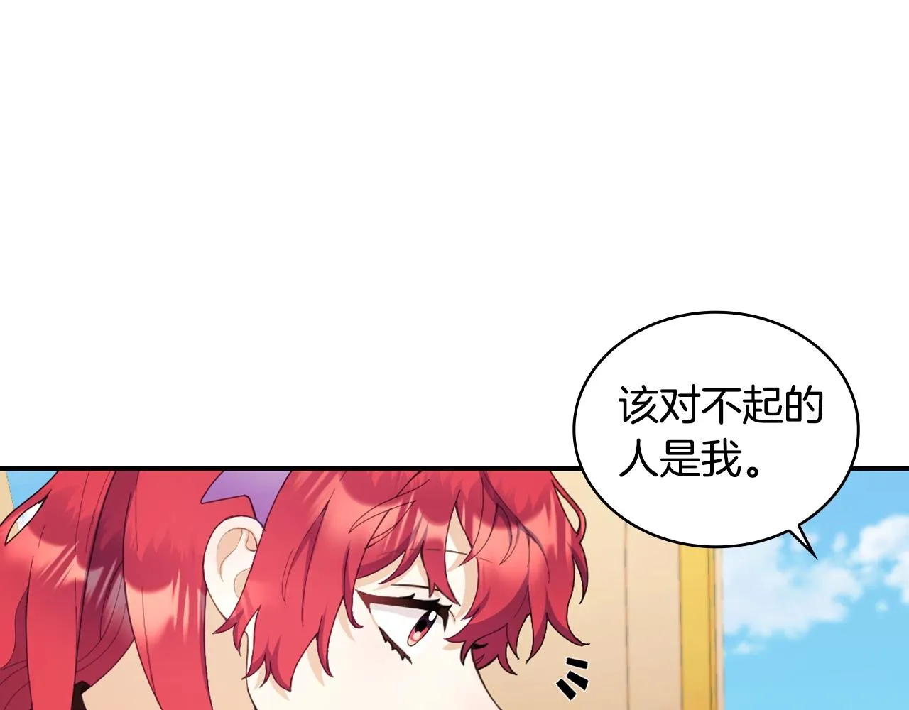 第26话 他很温柔 第48页