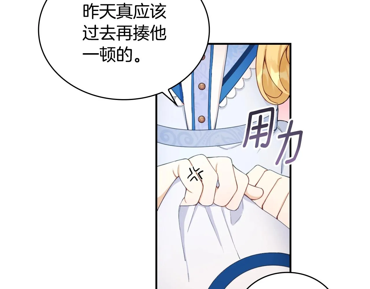 第26话 他很温柔 第53页