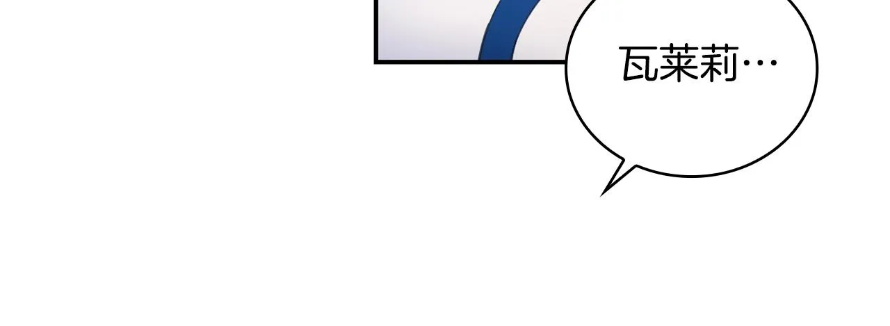 第26话 他很温柔 第54页