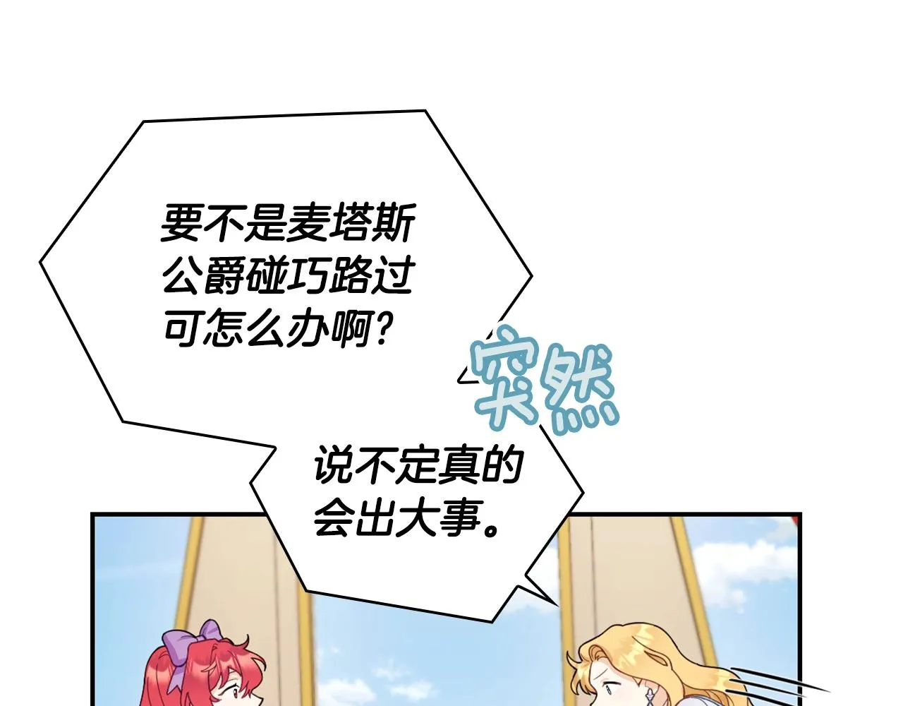第26话 他很温柔 第55页
