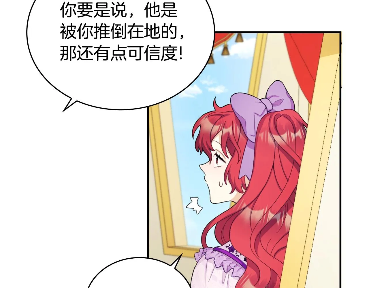第26话 他很温柔 第59页
