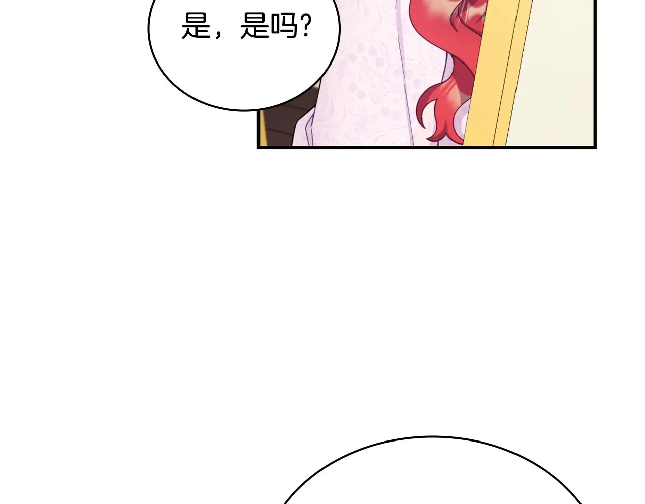 第26话 他很温柔 第60页