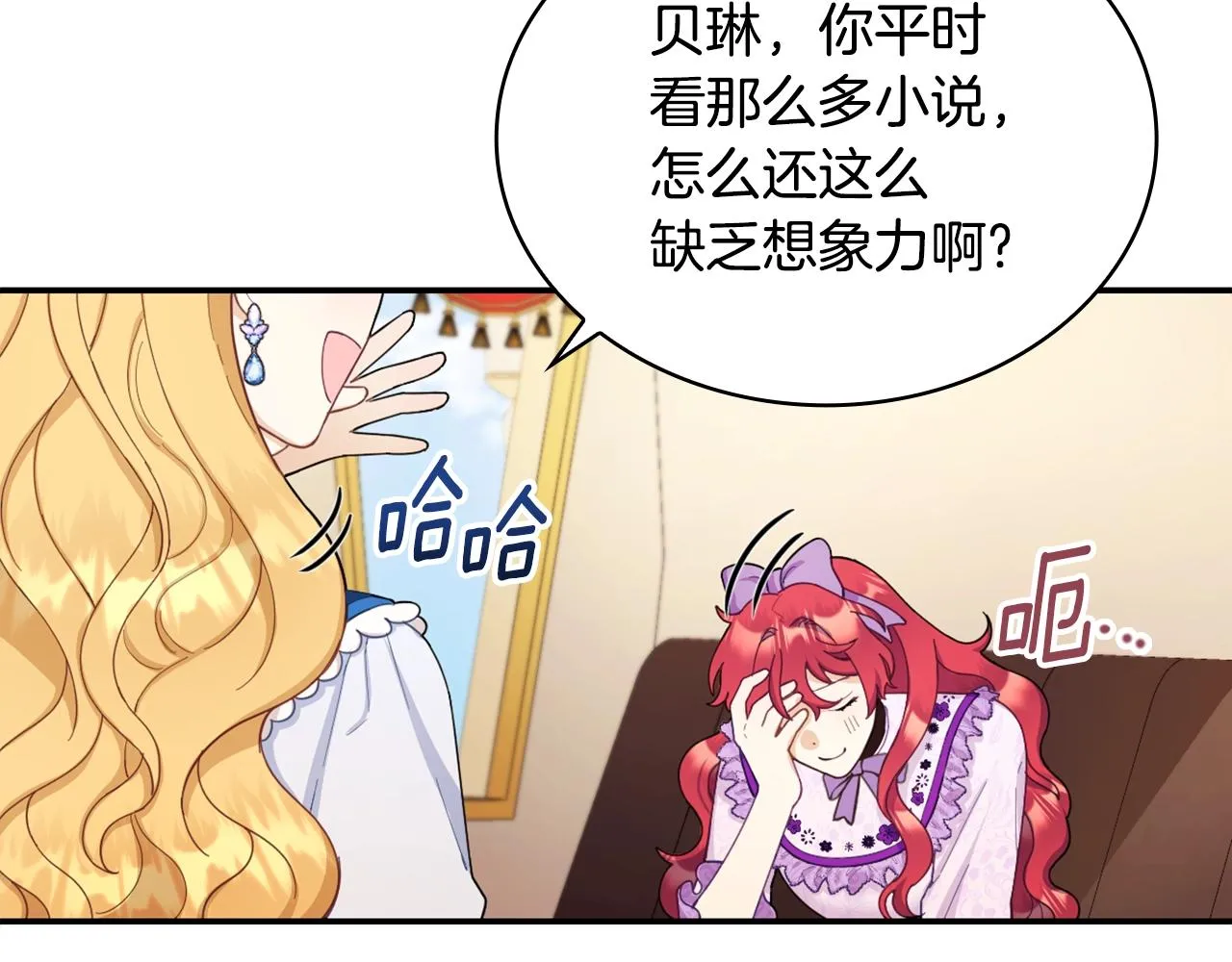 第26话 他很温柔 第61页